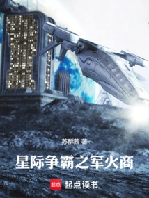 Starcraft Arms Dealer