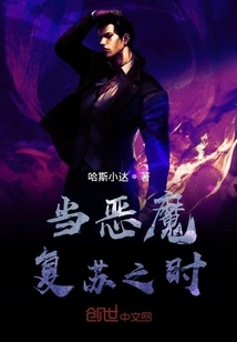 When the Devil Rises