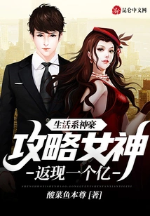 Lifestyle Tycoon: Raiders Goddess Gets 100 Million Cash Back