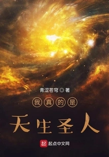 I Am Truly a Born Saint