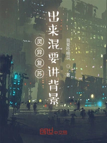 Weird Recovery: Let's Talk About the Background When We Come Out