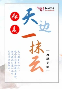 You Are a Cloud in the Sky