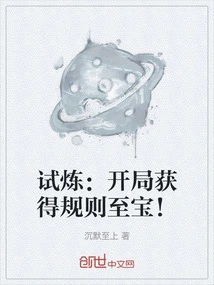 Trial: Get the Rule Treasure at the Beginning!