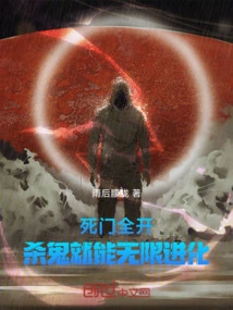 The Door to Death is Fully Open: Killing Ghosts Will Allow You to Evolve Infinitely