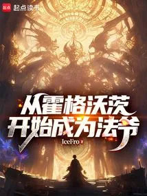 Becoming a Master from Hogwarts