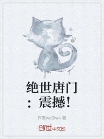 Peerless Tang Sect: Shocking!