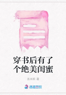 After Reading the Book, I Got a Beautiful Best Friend