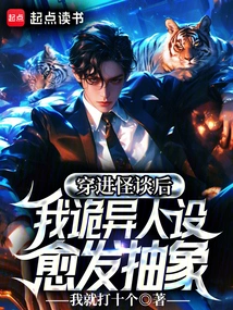 The Whole People Invited Me, but I Actually Invited Myself