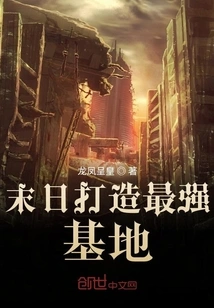 Build the Strongest Base at the End of the World