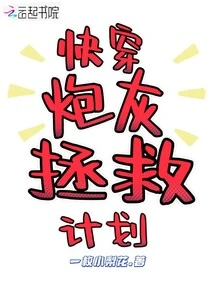 Quick Travel Cannon Fodder Rescue Plan