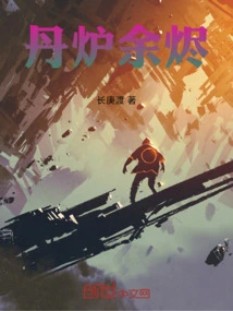 Embers of Alchemy Furnace