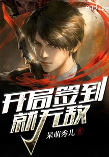 Once You Sign in at the Beginning, You Will Be Invincible