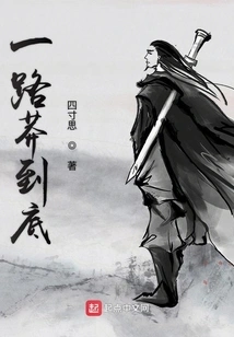 Be Reckless All the Way to the End