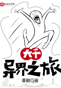 Journey to a Thousand Other Worlds