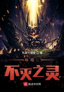 Chant: Immortal Spirit