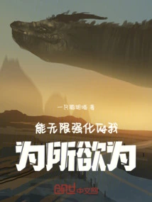 I Can Be Infinitely Strengthened and Do Whatever I Want!