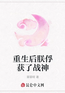 After Rebirth, I Captured the God of War