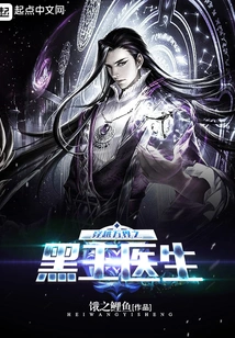 Doctor Black King Who Travels Through All Realms