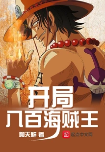 Start with an Army of 800 Pirates