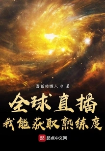 Global Live Broadcast, I Can Gain Proficiency