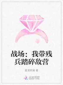 Battlefield: I Lead the Remaining Soldiers to Crush the Enemy Camp