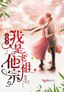 The Ceo Said I Was His Ancestor