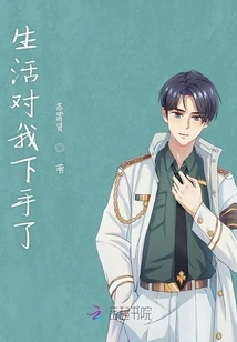 Life Has Dealt a Blow to Me