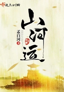 Mountain and River Transportation