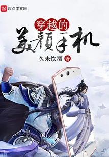 Beauty Mobile Phone That Travels Through Time