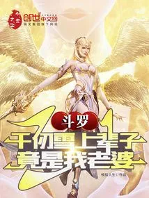 Douluo: Qian Renxue Was Actually My Wife in Her Previous Life