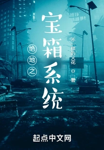 Jedi Treasure Chest System