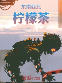 Beginning: Dawn of the Apocalypse