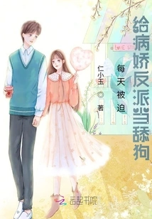 Forced to Be the Licking Dog of the Yandere Villain Every Day