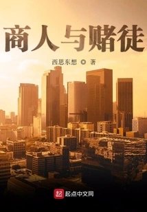 Businessman and Gambler