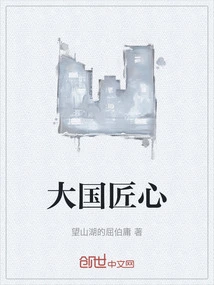 The Ingenuity of a Great Nation