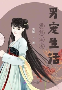 The Tsundere Prince Spoils Life