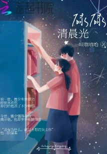 Lurking Morning Light