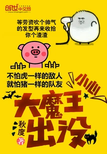 Be Careful, the Devil is Here