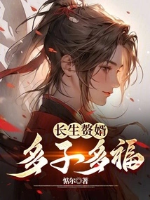 A Long Life, a Son-in-law, Many Children, Many Blessings