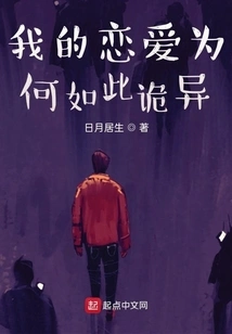 Why is My Love so Weird?