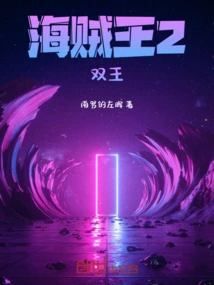 One Piece 2 Double King