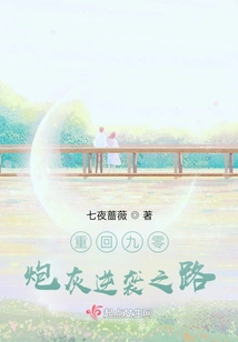 Return to 90, Cannon Fodder's Counterattack