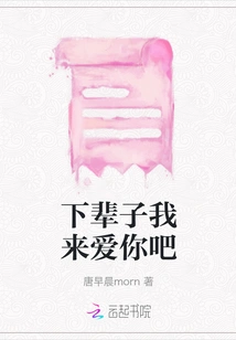 I Will Love You in the Next Life