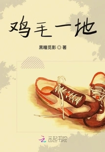 Feathers All over the Place