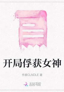 Capture the Goddess at the Beginning