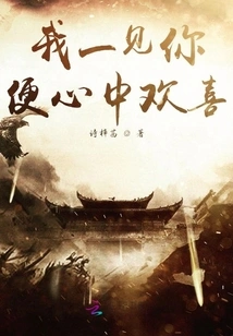 I Feel Happy When I See You