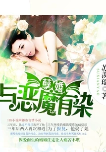 Wrong Marriage: See You Again