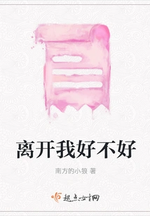 Can You Please Leave Me?