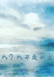 I? I'm Not the Heroine