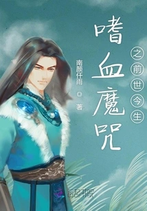 Bloodthirsty Curse: Bloodthirsty Ring